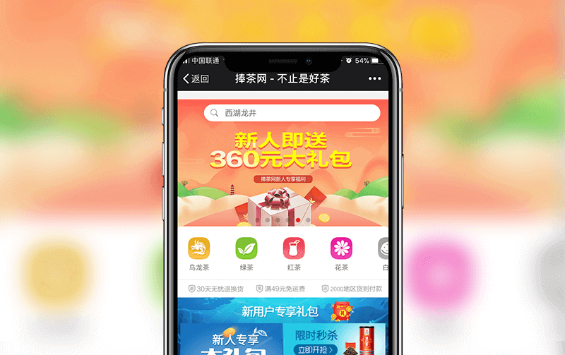 茶艺品APP-逸码科技开发案例