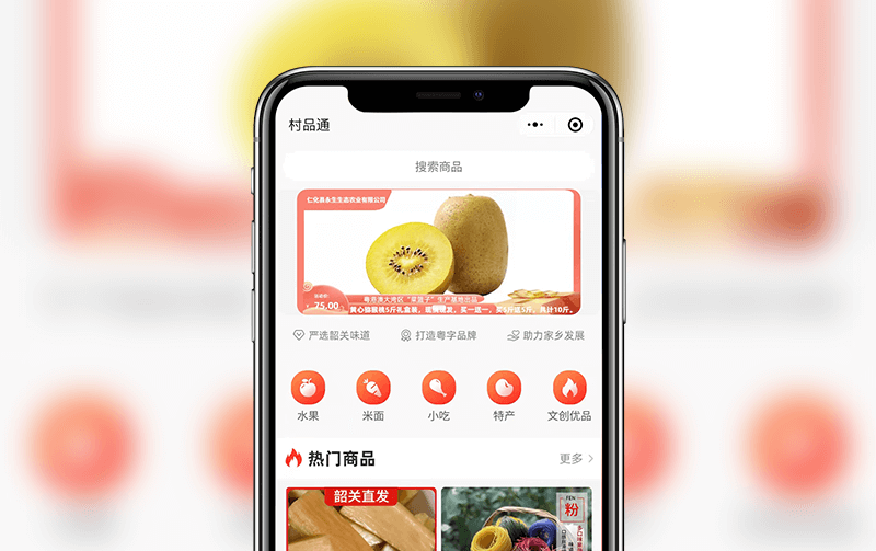 多商户商城小程序-逸码科技开发案例